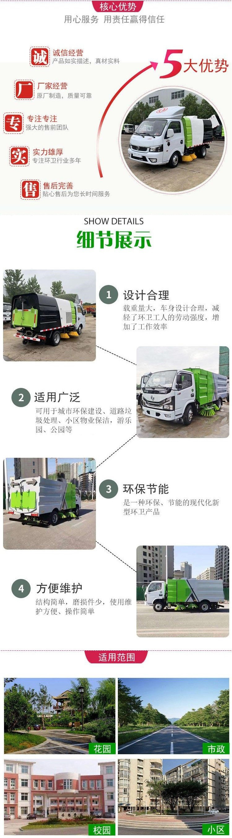 湖北程力重汽濰柴240馬力mate洗掃車（16方）